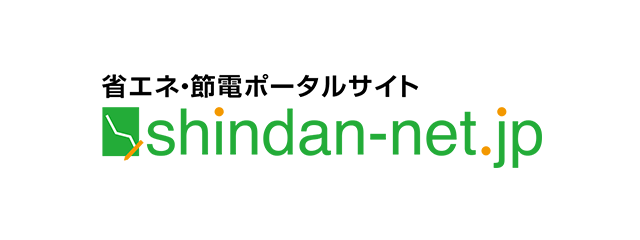 省エネ・節電ポータル